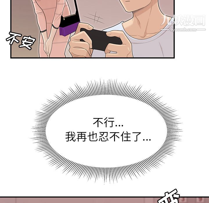 性爱百分百第45话