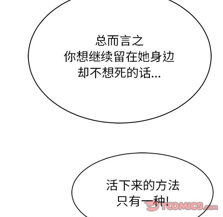 致命的你第105话