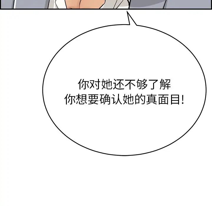 致命的你第105话