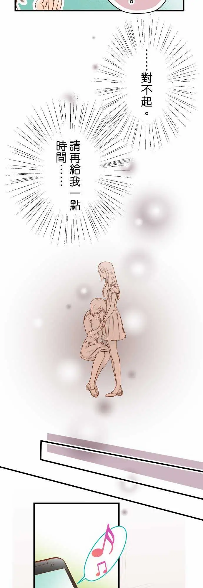 复仇要冷冷端上第二章初击08后悔