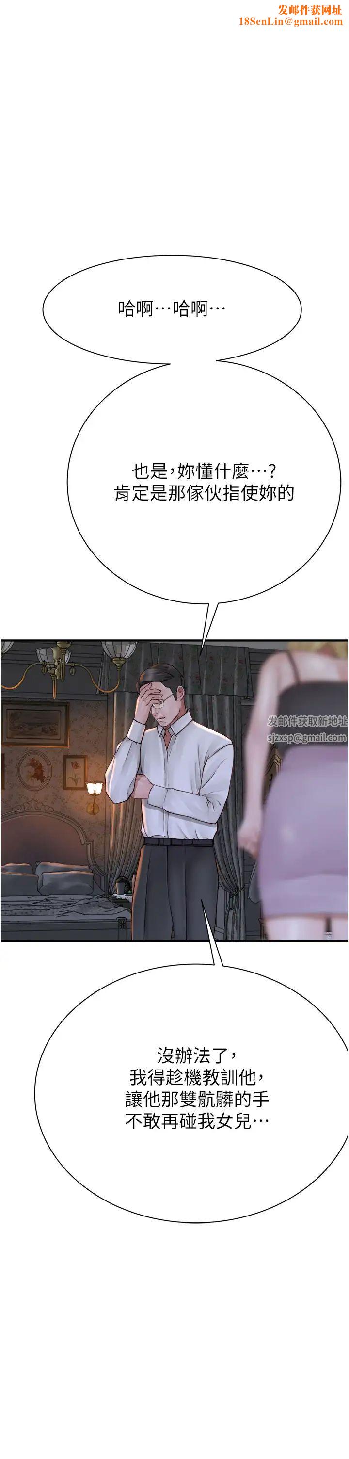 继母的香味第39话-阿姨…一下下就好…