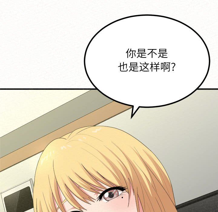 懵懂男生的恋爱史第13话