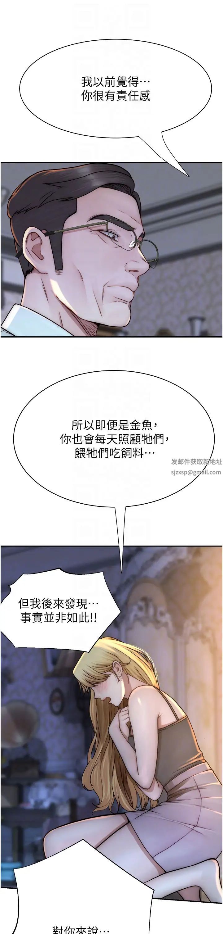 继母的香味第39话-阿姨…一下下就好…