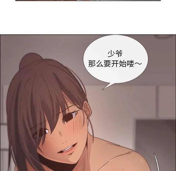 漂亮姊姊第19话