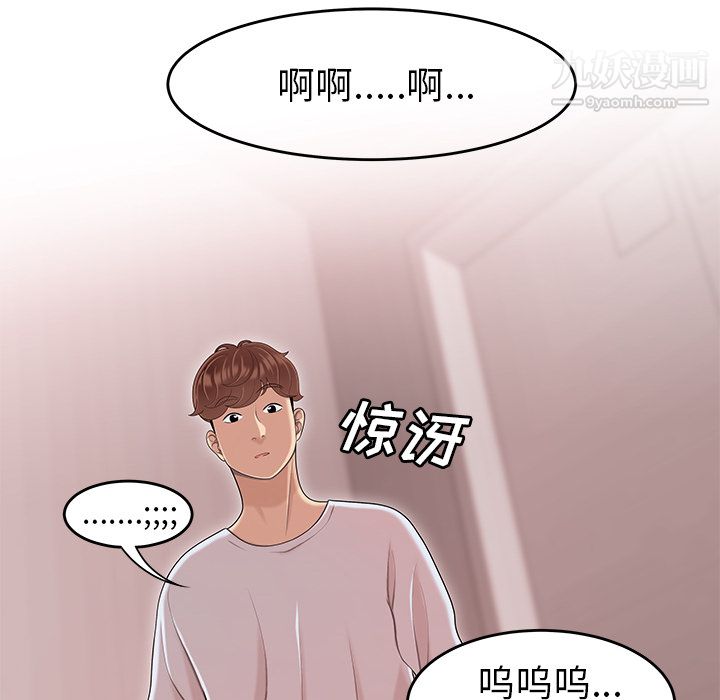 性爱百分百第45话