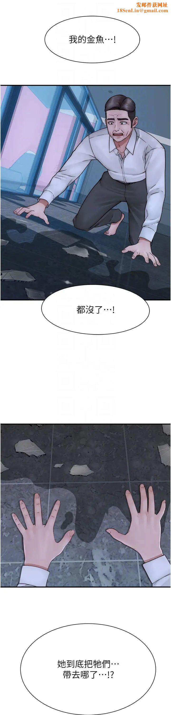 继母的香味第39话-阿姨…一下下就好…