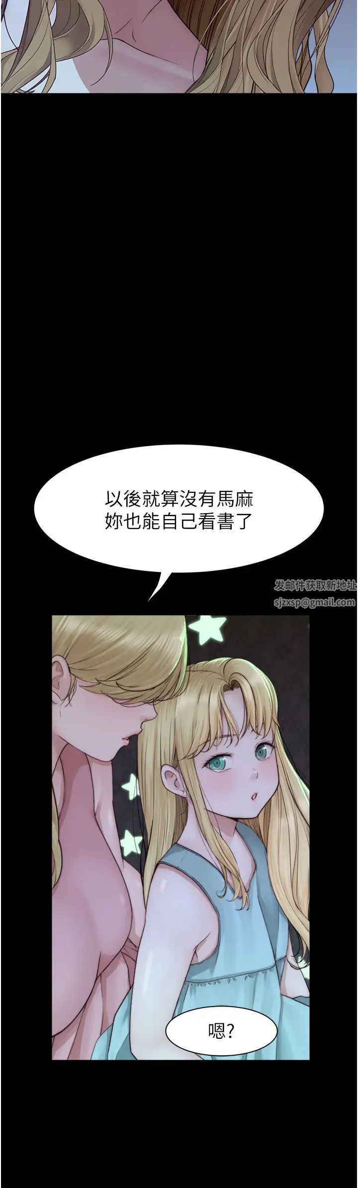 继母的香味第39话-阿姨…一下下就好…