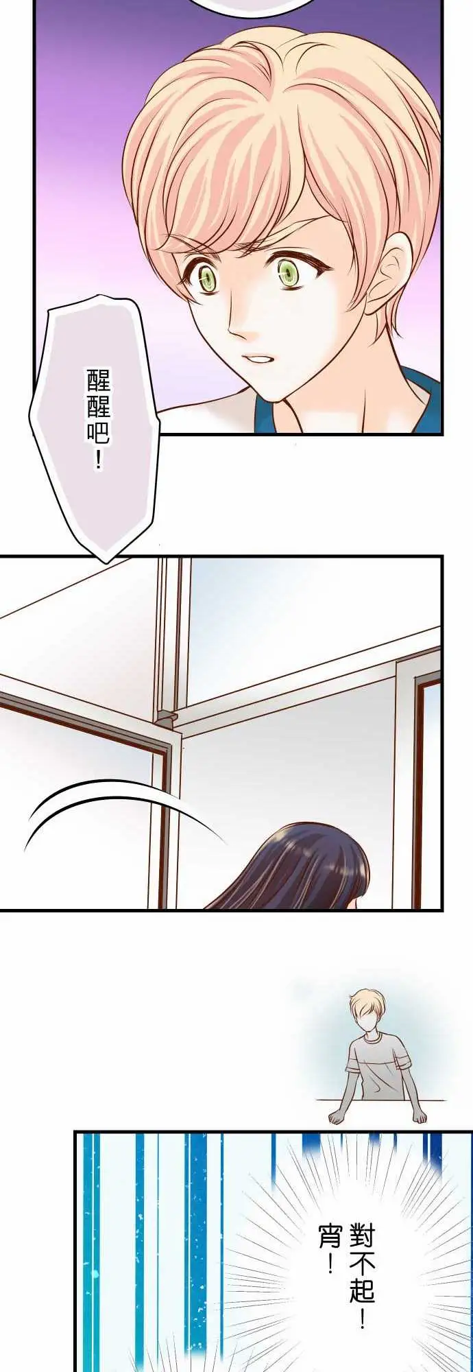 复仇要冷冷端上第二章初击08后悔