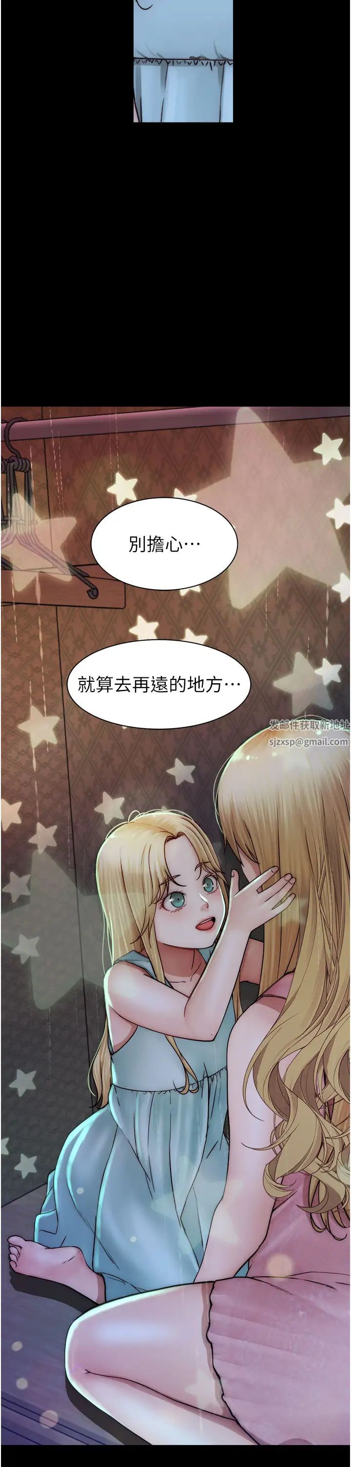 继母的香味第39话-阿姨…一下下就好…