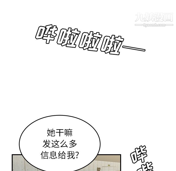 性爱百分百第45话