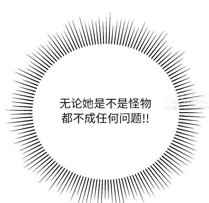致命的你第105话