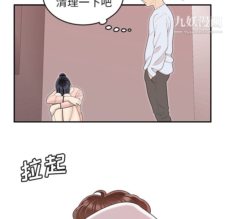 性爱百分百第45话