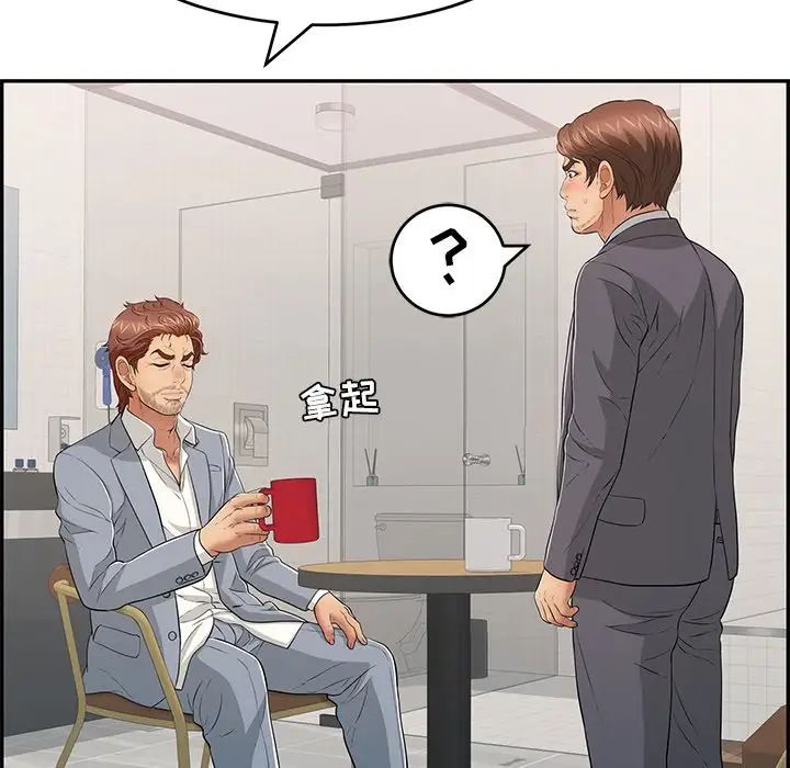 致命的你第105话