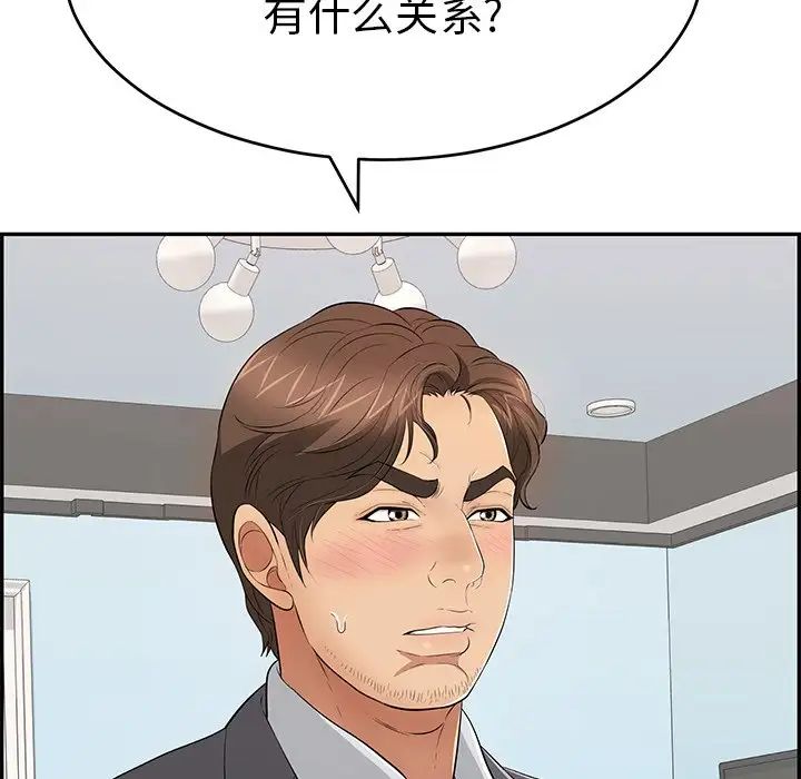 致命的你第105话