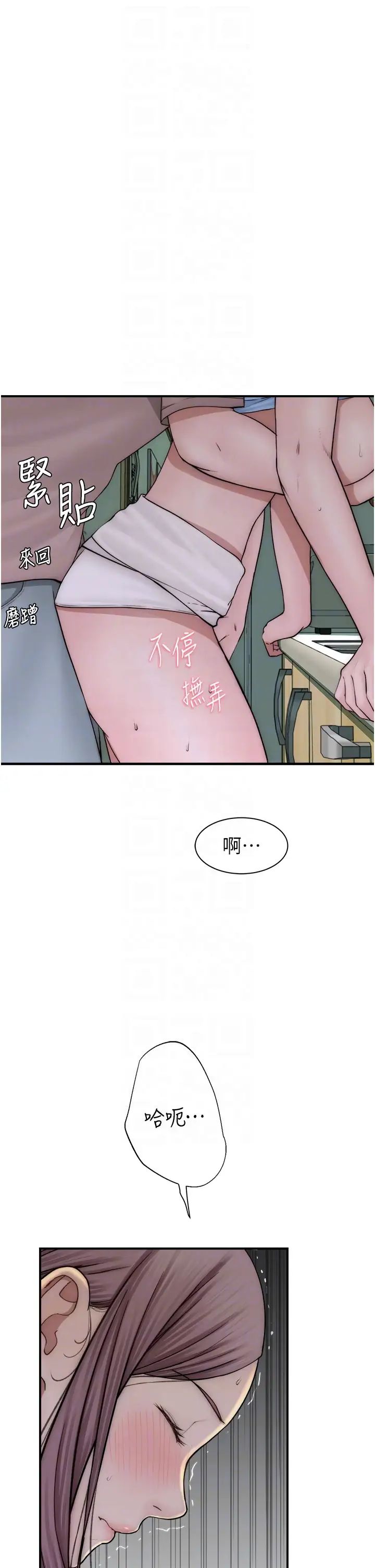 继母的香味第40话-令人慾火焚身的爱抚