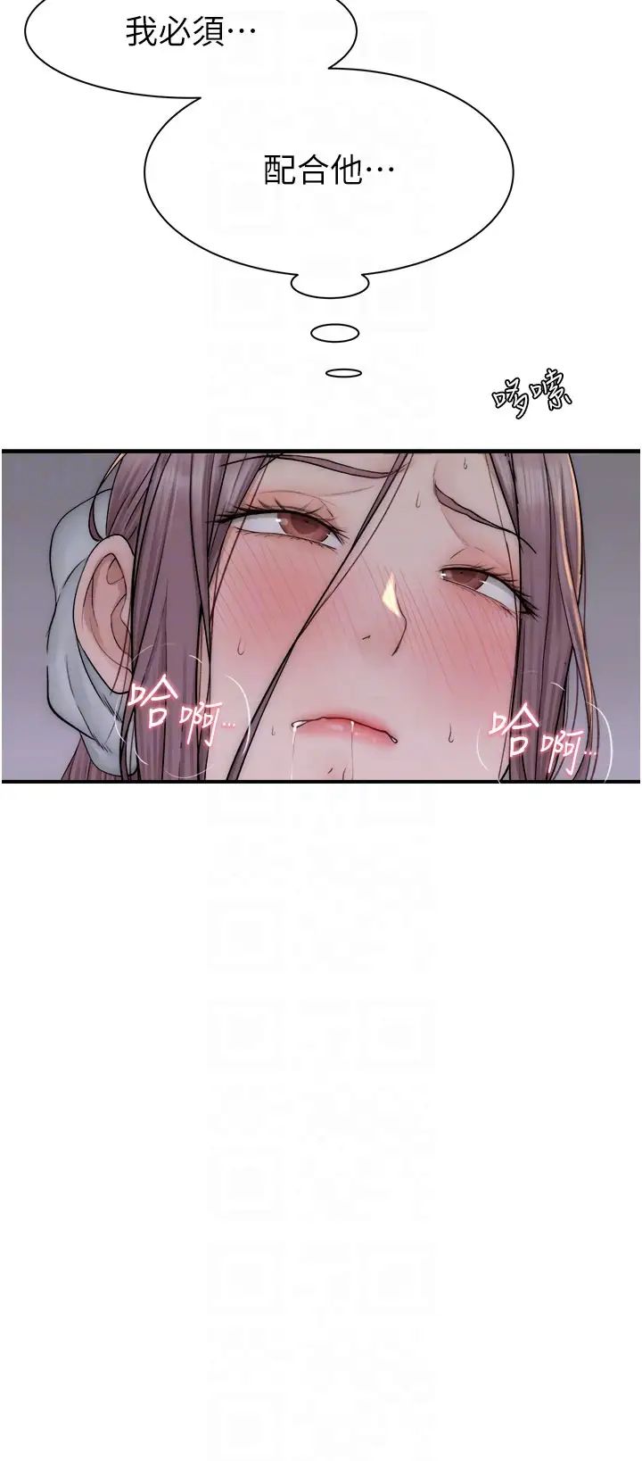 继母的香味第40话-令人慾火焚身的爱抚