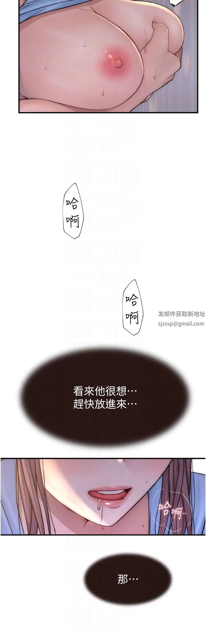 继母的香味第40话-令人慾火焚身的爱抚