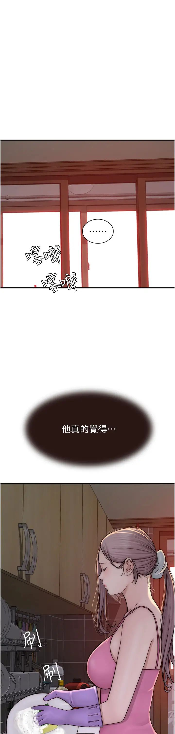 继母的香味第40话-令人慾火焚身的爱抚