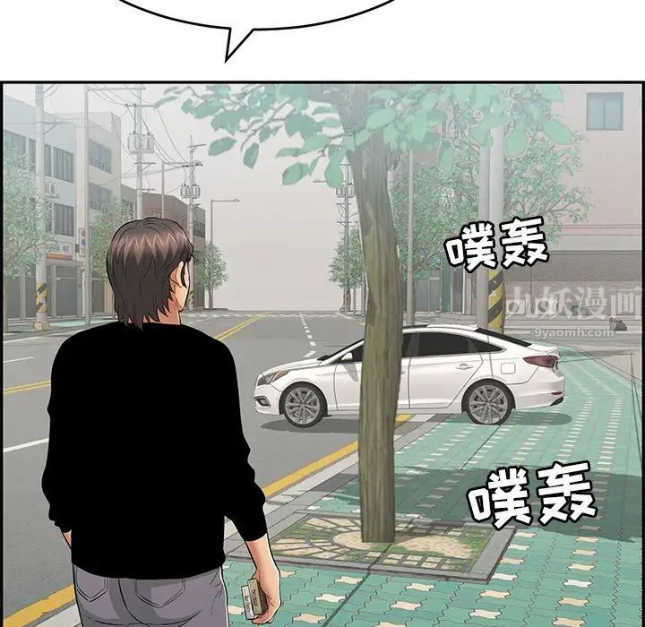 致命的你第105话