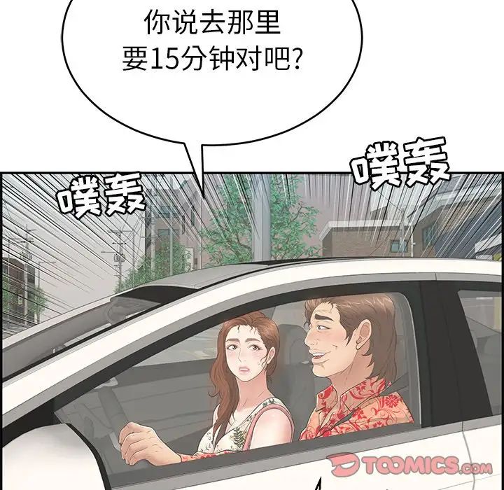 致命的你第105话