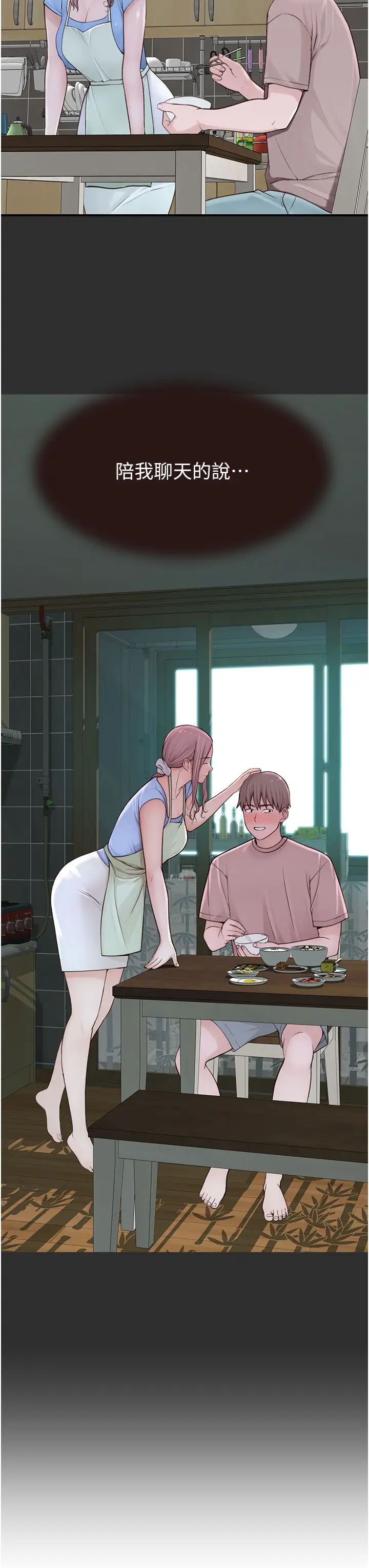 继母的香味第40话-令人慾火焚身的爱抚