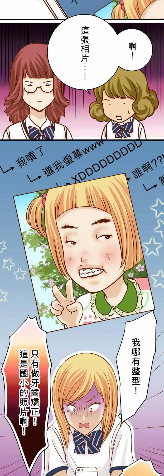 复仇要冷冷端上第二章初击10流言