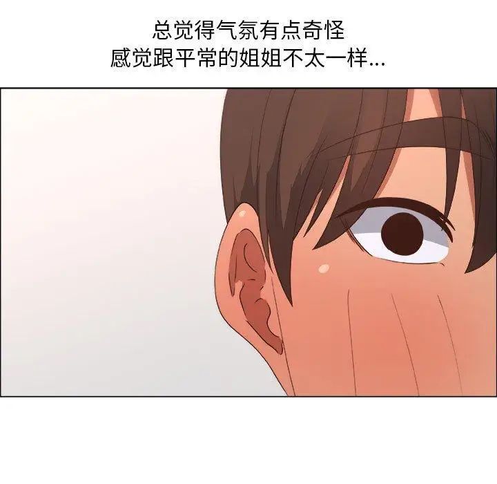 漂亮姊姊第20话