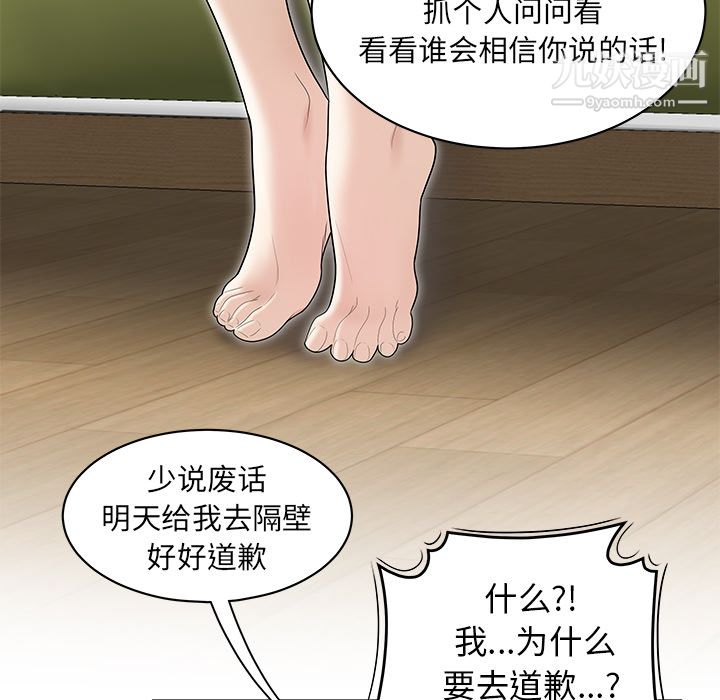 性爱百分百第46话