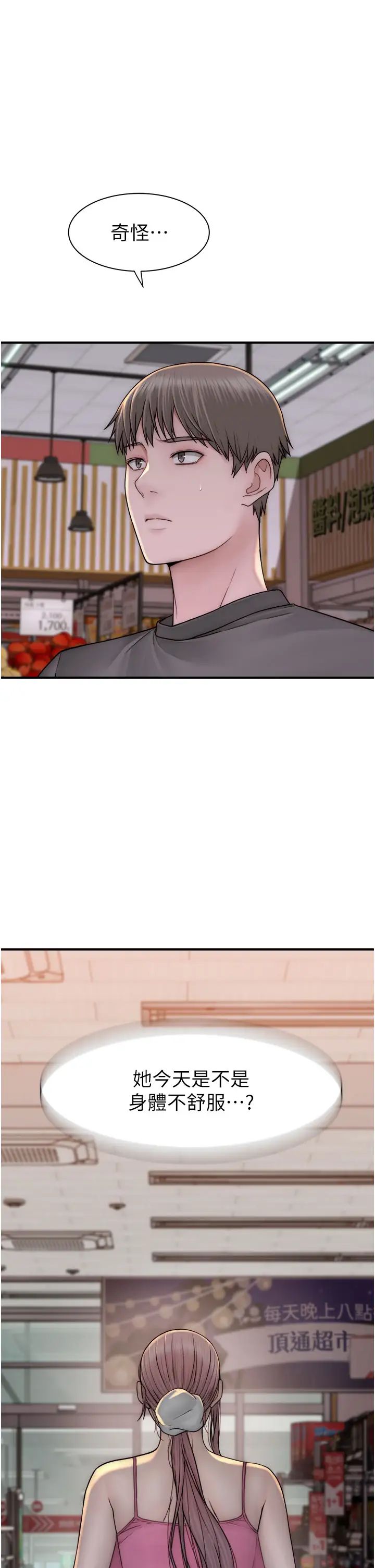 继母的香味第41话-忍不住对儿子下手