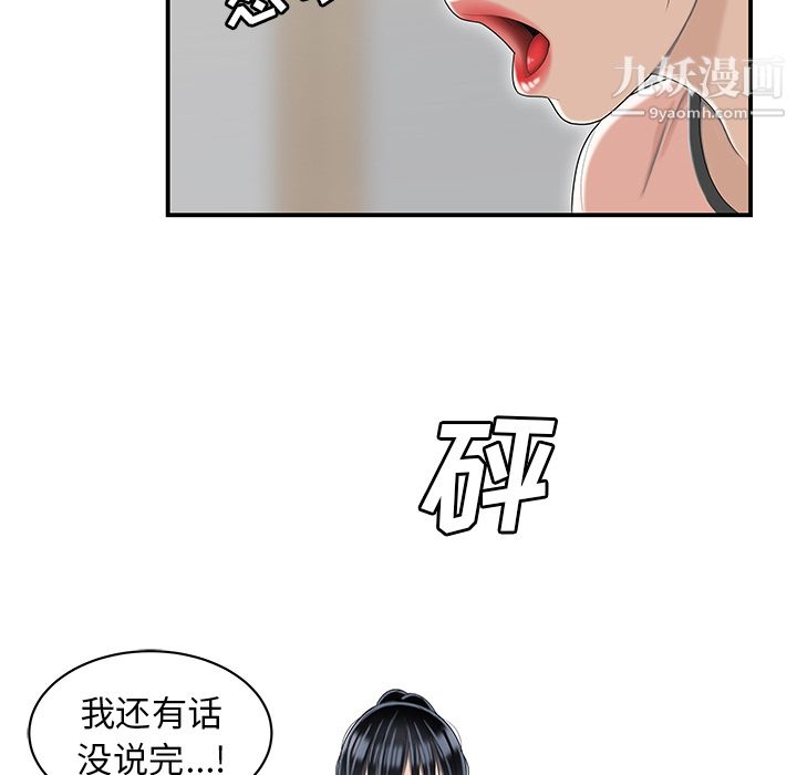 性爱百分百第46话