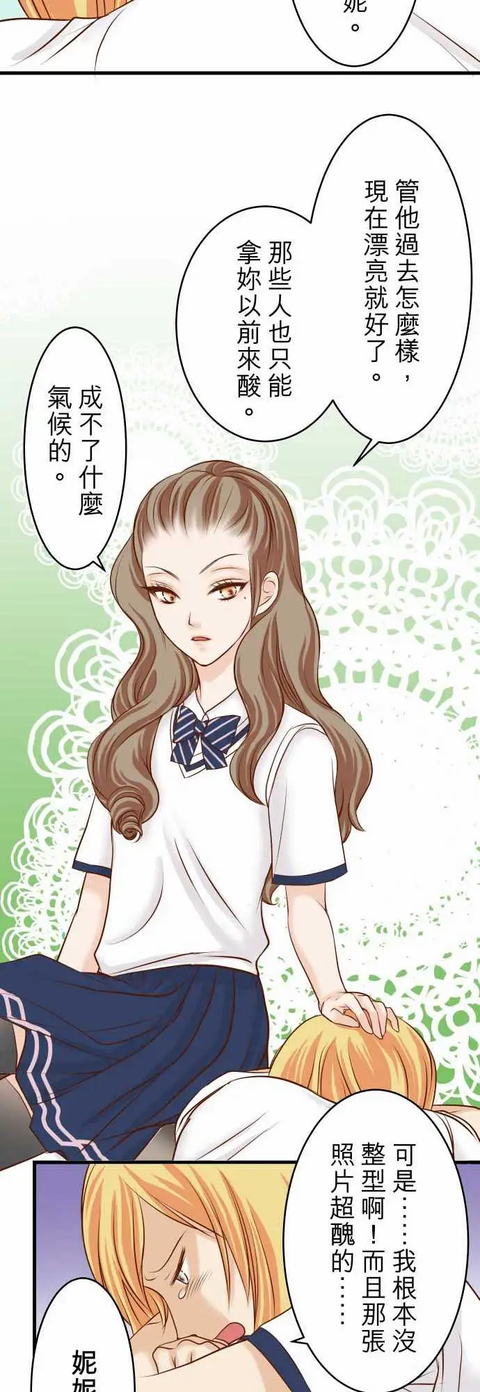 复仇要冷冷端上第二章初击10流言