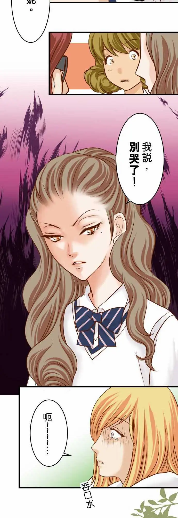 复仇要冷冷端上第二章初击10流言