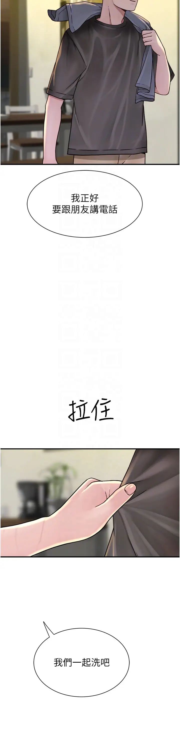 继母的香味第41话-忍不住对儿子下手