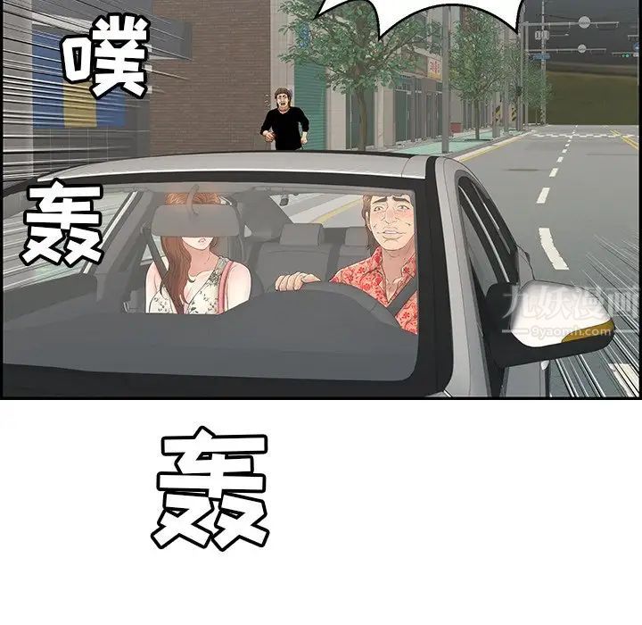 致命的你第106话