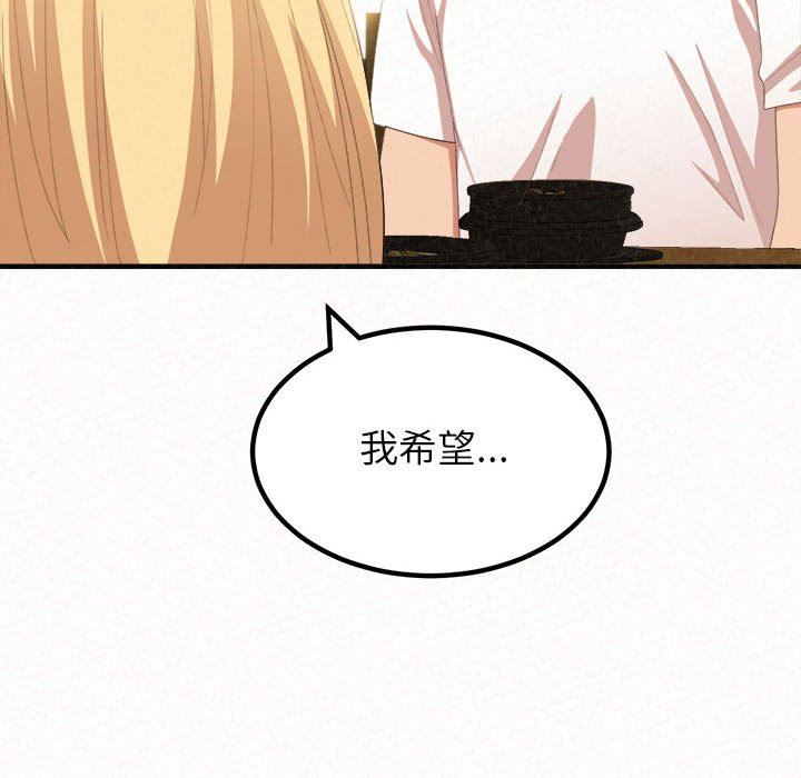 懵懂男生的恋爱史第14话