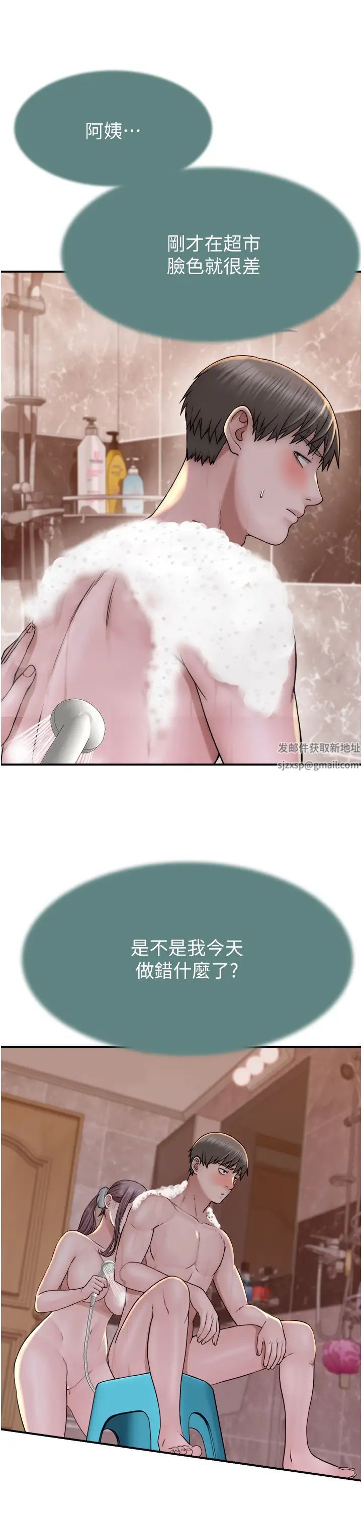 继母的香味第41话-忍不住对儿子下手