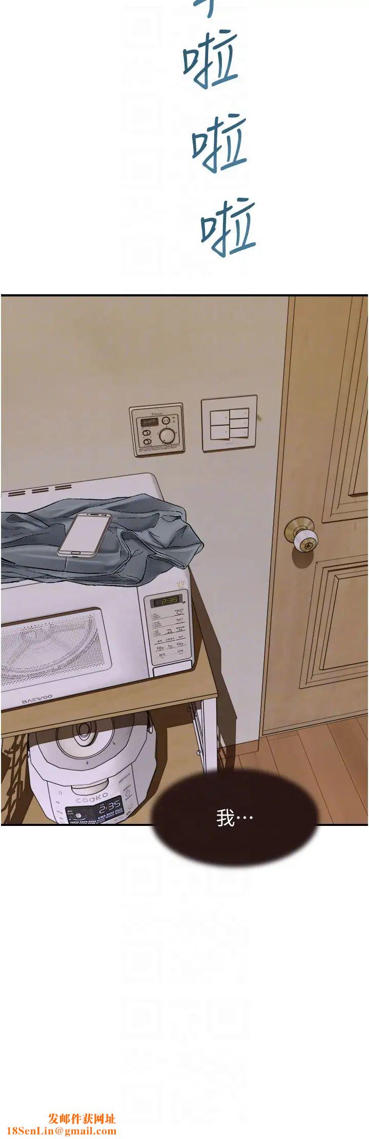 继母的香味第41话-忍不住对儿子下手