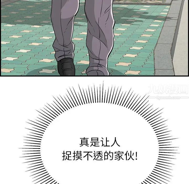 致命的你第106话