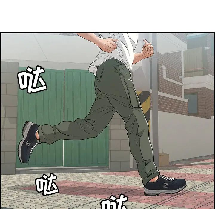 致命的你第106话