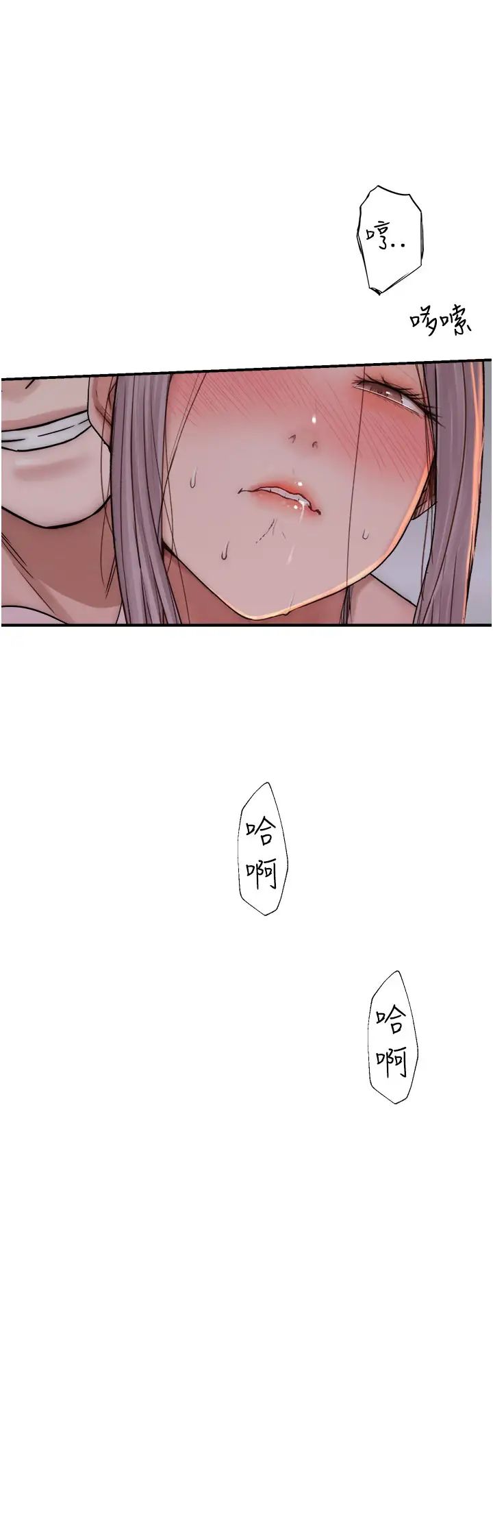 继母的香味第41话-忍不住对儿子下手