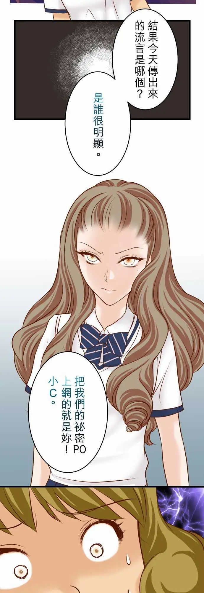 复仇要冷冷端上第二章初击11一个