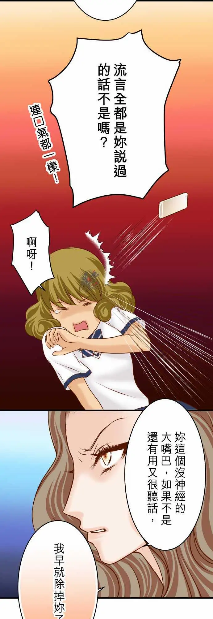 复仇要冷冷端上第二章初击11一个