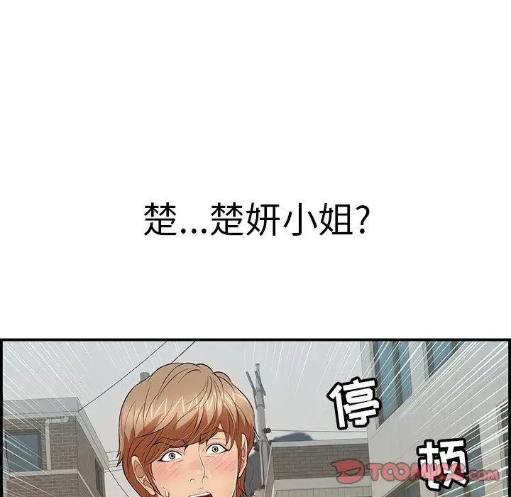 致命的你第106话