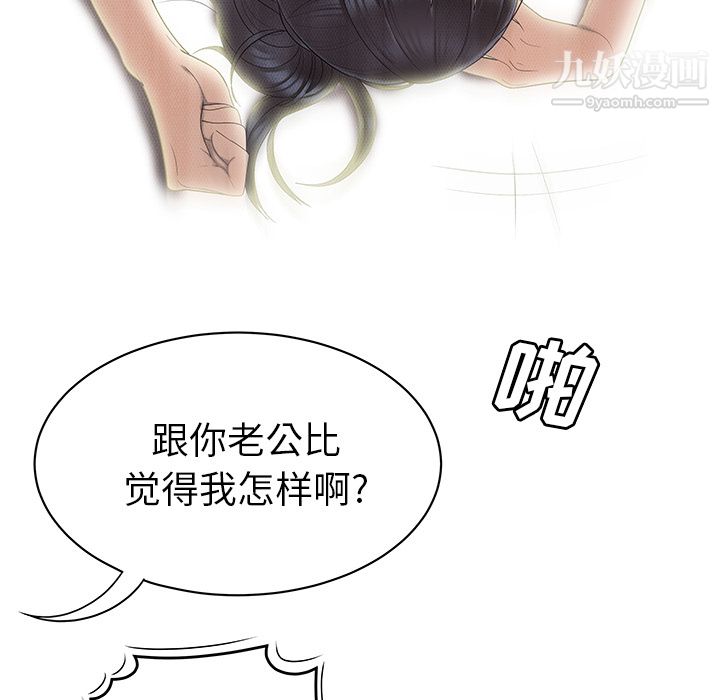 性爱百分百第46话