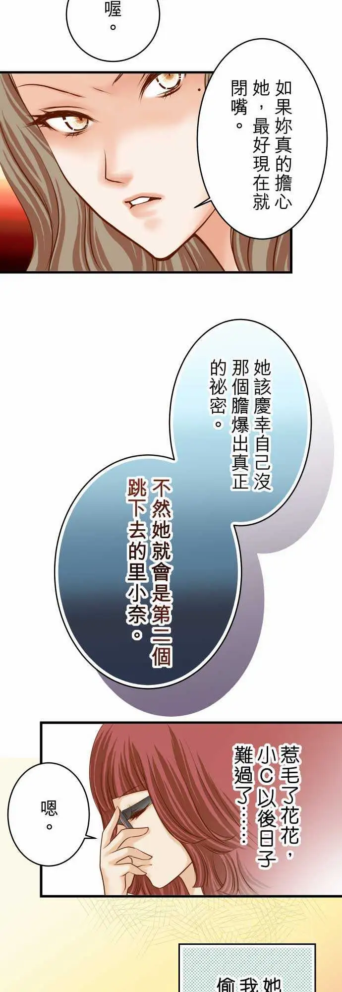 复仇要冷冷端上第二章初击11一个