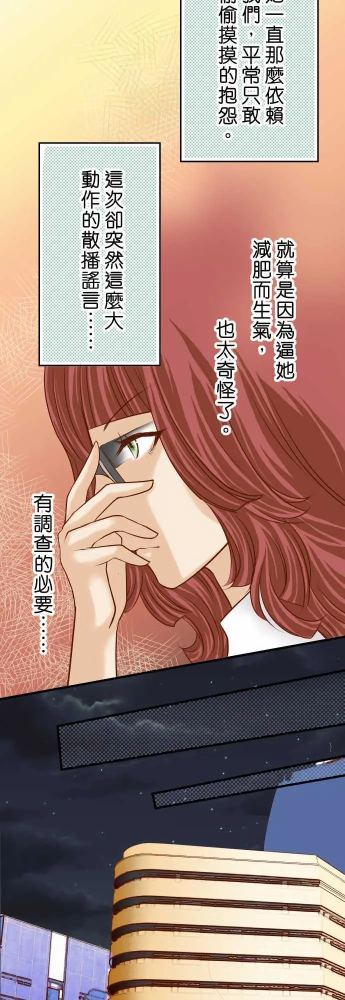 复仇要冷冷端上第二章初击11一个