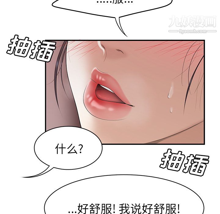 性爱百分百第46话
