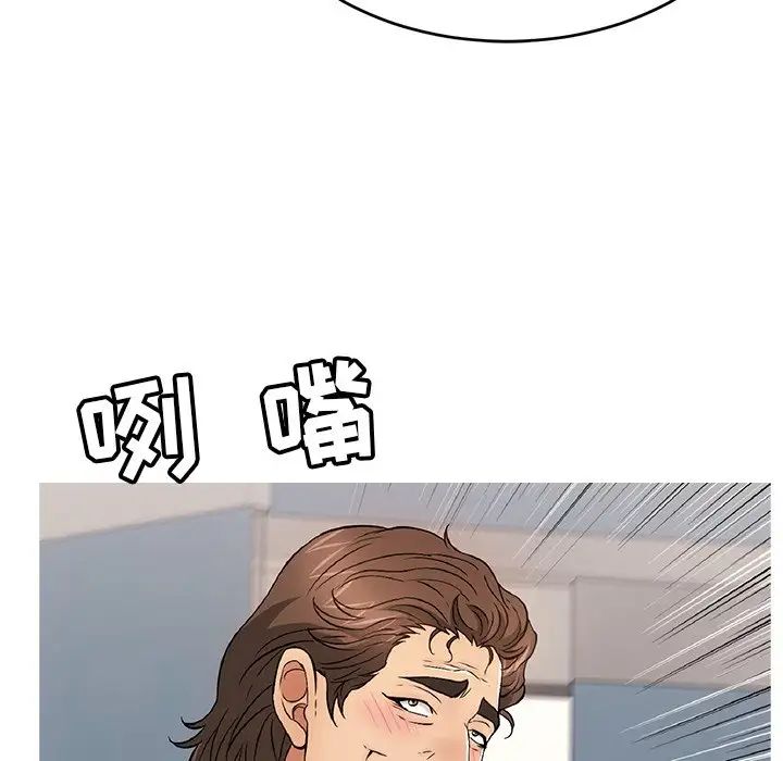 致命的你第106话