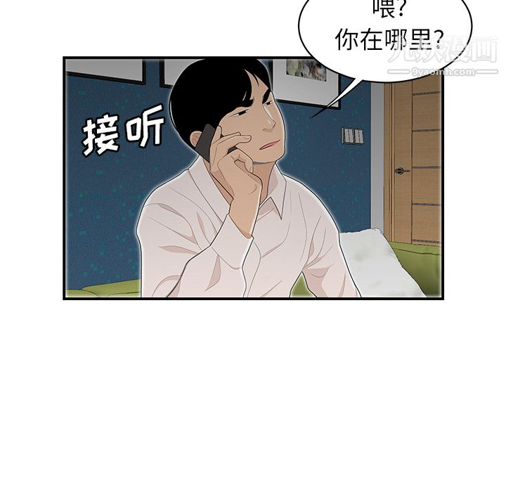 性爱百分百第46话