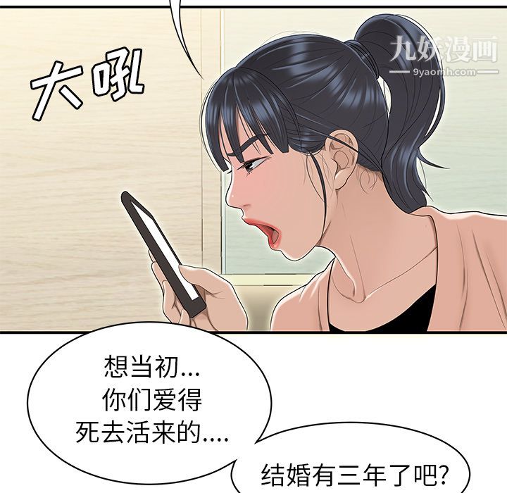 性爱百分百第46话